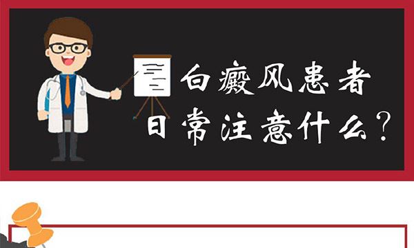 冬天皮肤上一块块白斑